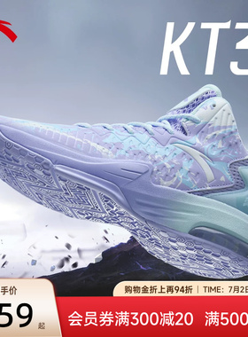 安踏篮球鞋男鞋KT3球鞋实战水泥地运动鞋耐磨新品实战专业鞋子男