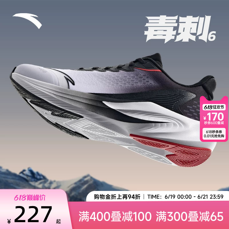 安踏运动鞋毒刺6男鞋2026新款跑步鞋子夏透气男款官方旗舰跑鞋男