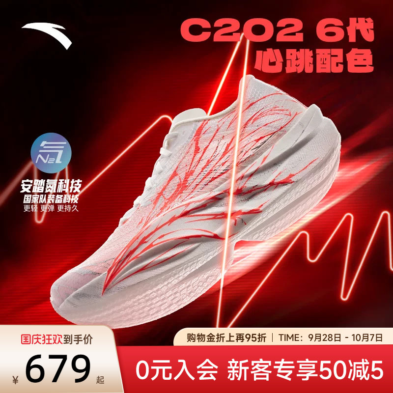 安踏C2026代心跳跑步鞋男鞋图片