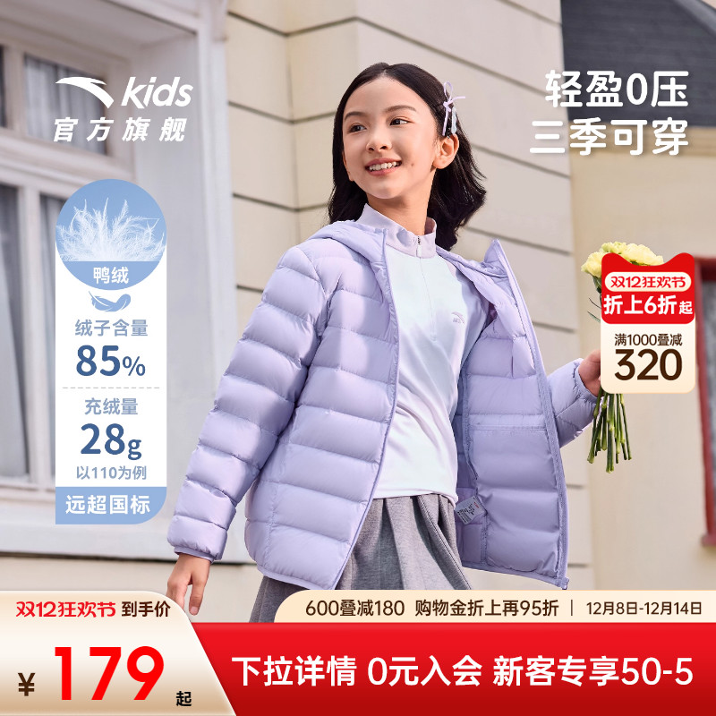 安踏儿童男女童轻薄羽绒服