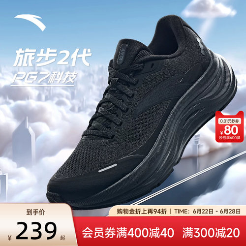 安踏PG7旅步2跑步鞋男