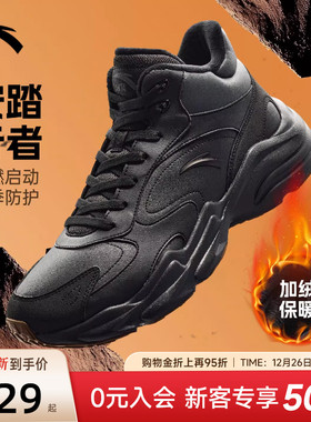 安踏行者加绒保暖大棉鞋男鞋冬季皮面防水二棉鞋男士黑色运动鞋男