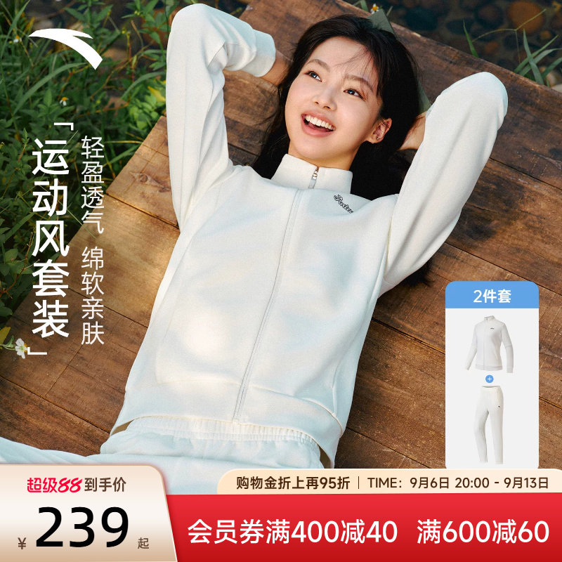 安踏运动套装女2026秋季新款妈妈通勤休闲立领长袖外套长裤两件套