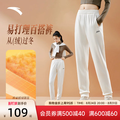 安踏运动长裤加绒保暖女裤