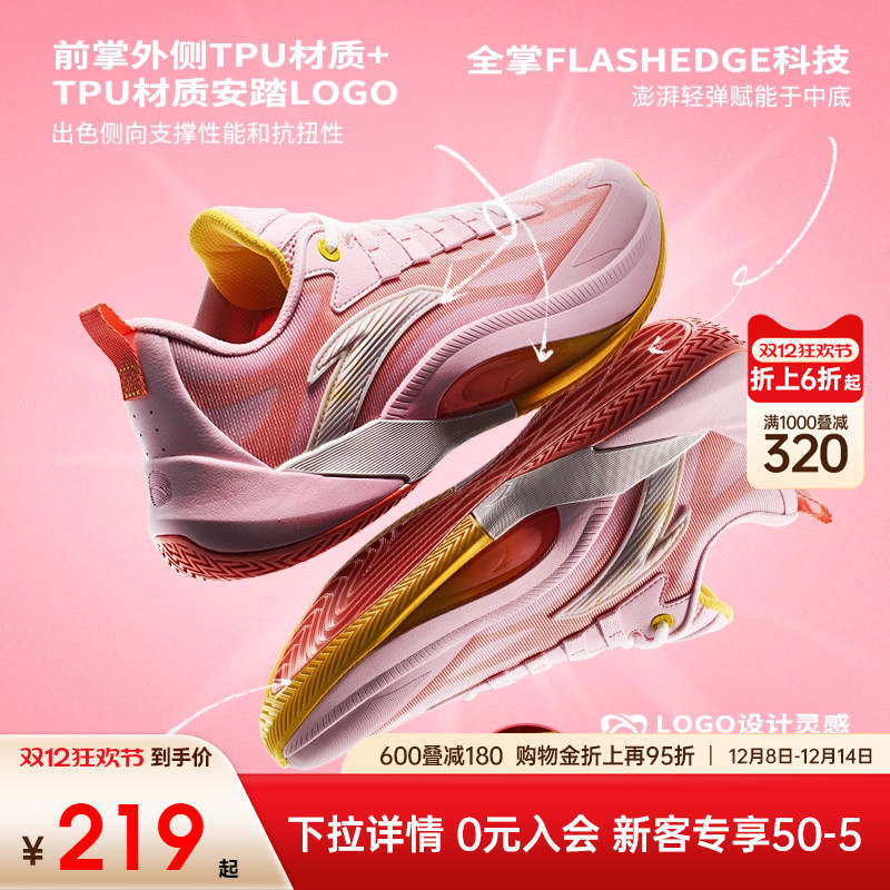 安踏瞬息一代男子篮球鞋