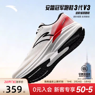 安踏冠军跑鞋3代 V3丨氮科技缓震跑步鞋男鞋长距离训练新款运动鞋