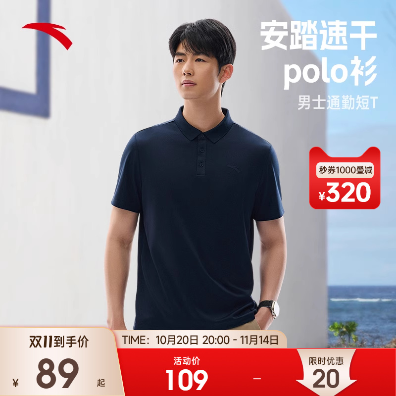 安踏短袖polo衫棉质男士运动T