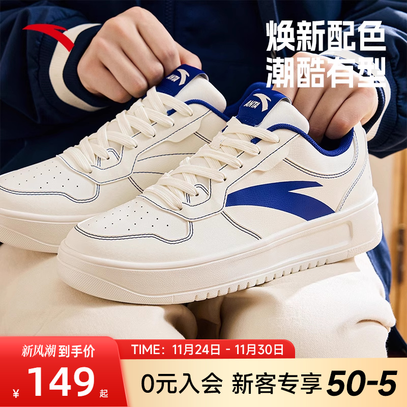 安踏板鞋男鞋厚底小白鞋