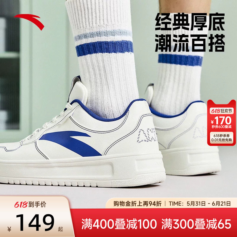 安踏轻松板鞋男鞋2026新款夏季厚底小白鞋低帮休闲官方旗舰运动鞋