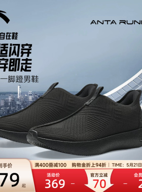安踏自在鞋男鞋2026新款全黑色公务鞋一脚蹬闪穿休闲通勤健步鞋子