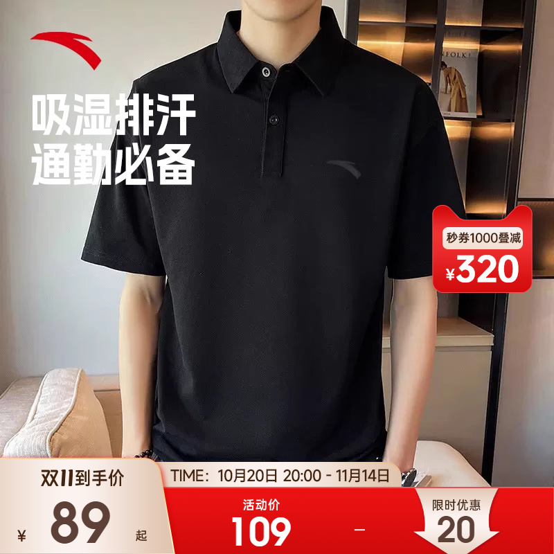 安踏短袖polo衫冰丝短T男士运动T
