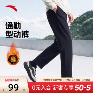 春季 男士 2026新款 直筒裤 安踏型动裤 子加厚保暖通勤裤 加绒运动长裤