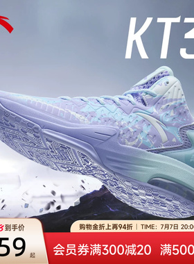 安踏篮球鞋男鞋KT3球鞋实战水泥地运动鞋耐磨新品实战专业鞋子男