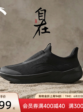 安踏自在鞋一脚蹬男鞋运动鞋2026新款夏季黑色网面透气公务鞋子男