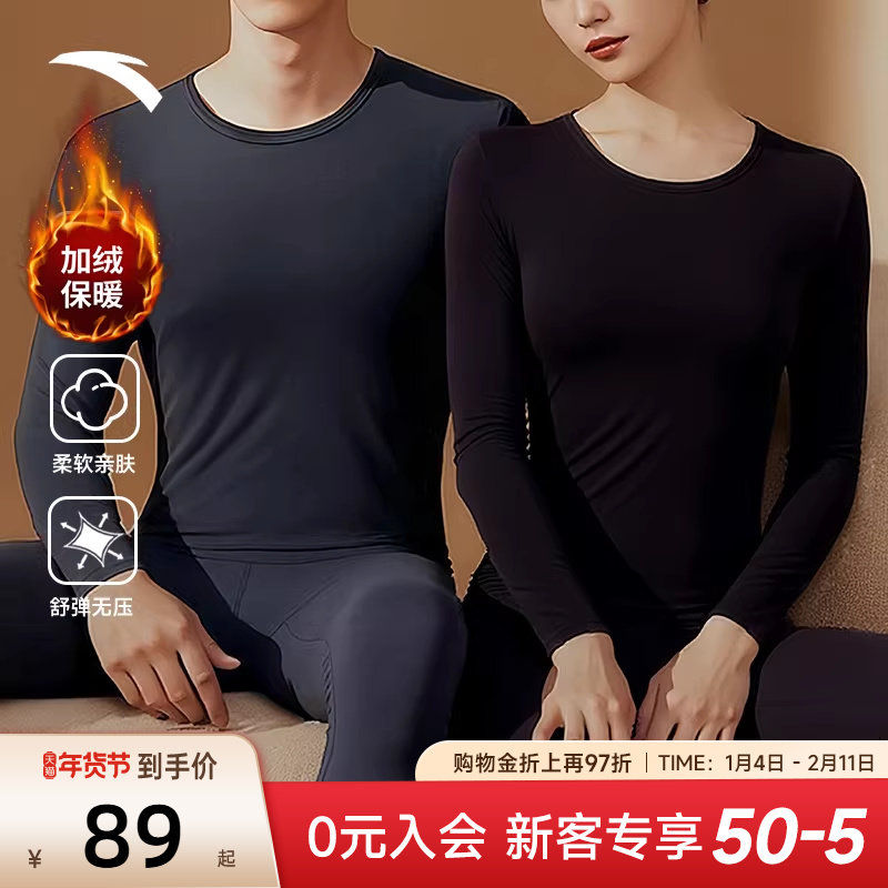 安踏保暖内衣套装男女运动紧身秋衣秋裤两件套冬季加绒加厚内搭,运动服/休闲服装,运动内衣套装,淘宝优惠券,粉丝福利购,淘宝优惠卷