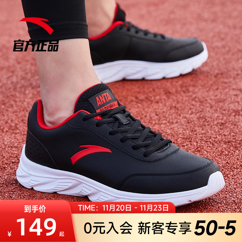 安踏皮面防水男子运动鞋