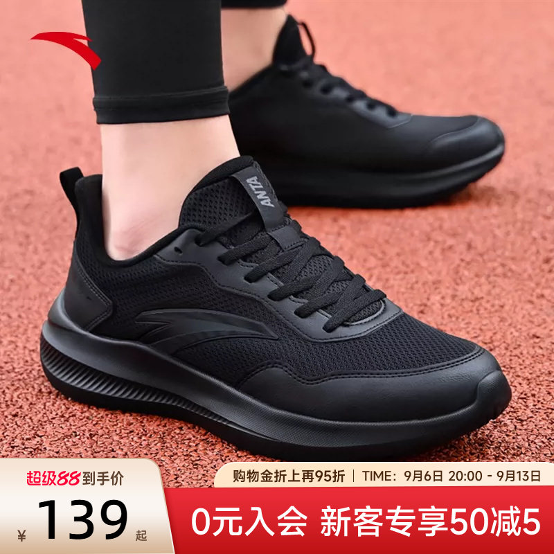安踏运动鞋新款黑色男款轻便跑鞋图片
