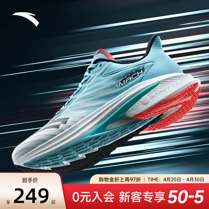 安踏马赫4代丨氮科技专业跑步鞋男鞋竞速训练体测男款跑鞋运动鞋