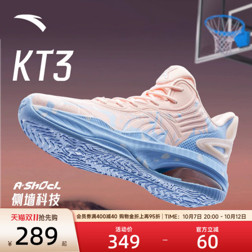安踏KT3team汤普森耐磨篮球鞋男