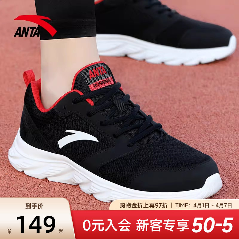 安踏男鞋运动鞋2026新款鞋子男款跑步鞋男士官方旗舰正品休闲跑鞋