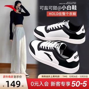 女鞋 学生休闲运动鞋 2025冬季 低帮皮面小白鞋 新款 安踏黑白熊猫板鞋
