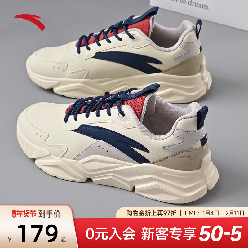 安踏休闲鞋男鞋2025新款冬季皮面防水男款厚底老爹鞋子轻便运动鞋,运动鞋new,运动休闲鞋,淘宝优惠券,粉丝福利购,淘宝优惠卷
