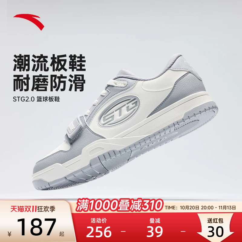 安踏STG2.0篮球板鞋男防滑耐磨2026秋季新款休闲鞋官方正品运动鞋