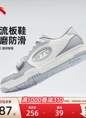 安踏STG2.0篮球板鞋男防滑耐磨