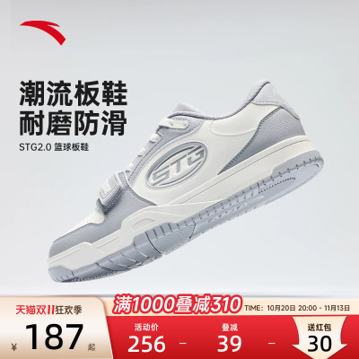 安踏STG2.0篮球板鞋男防滑耐磨