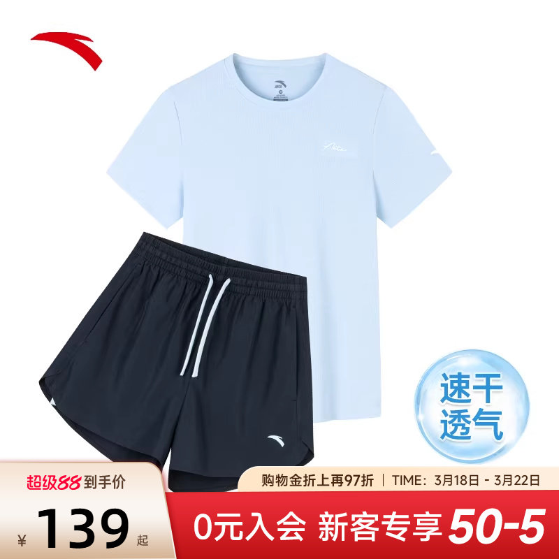 安踏运动套装女装2026新款夏季速干透气跑步健身短袖短裤两件套女