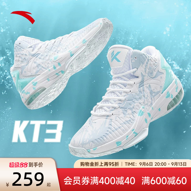 安踏男鞋专业运动KT3篮球鞋图片
