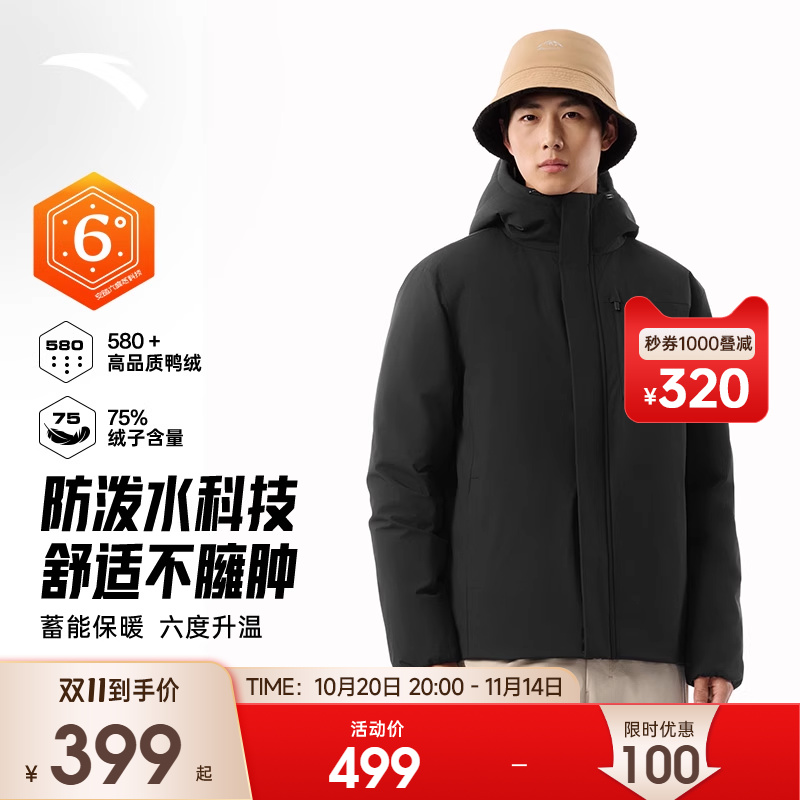 安踏连帽羽绒服男士外套