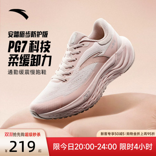 安踏PG7旅步女缓震跑鞋增高透气