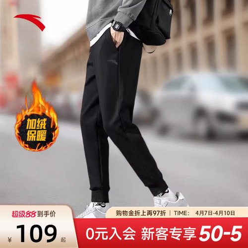 安踏运动裤加绒男裤子