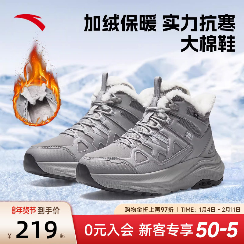 安踏探界2丨加厚加绒保暖棉鞋男2025新款冬季高帮户外大棉鞋男鞋,运动鞋new,运动休闲鞋,淘宝优惠券,粉丝福利购,淘宝优惠卷