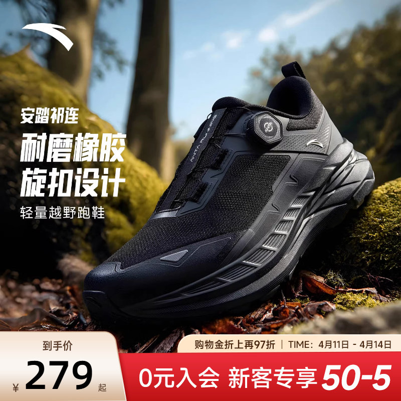 安踏祁连户外越野跑鞋男鞋耐磨防滑旅游鞋登山徒步鞋男112545591