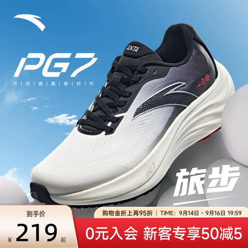 安踏旅步1.5PG7科技缓震跑鞋男