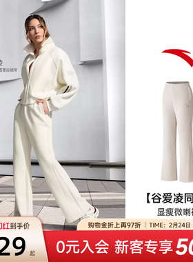 【谷爱凌同款】安踏ICONIC丨微喇裤女子修身显瘦休闲裤162618315