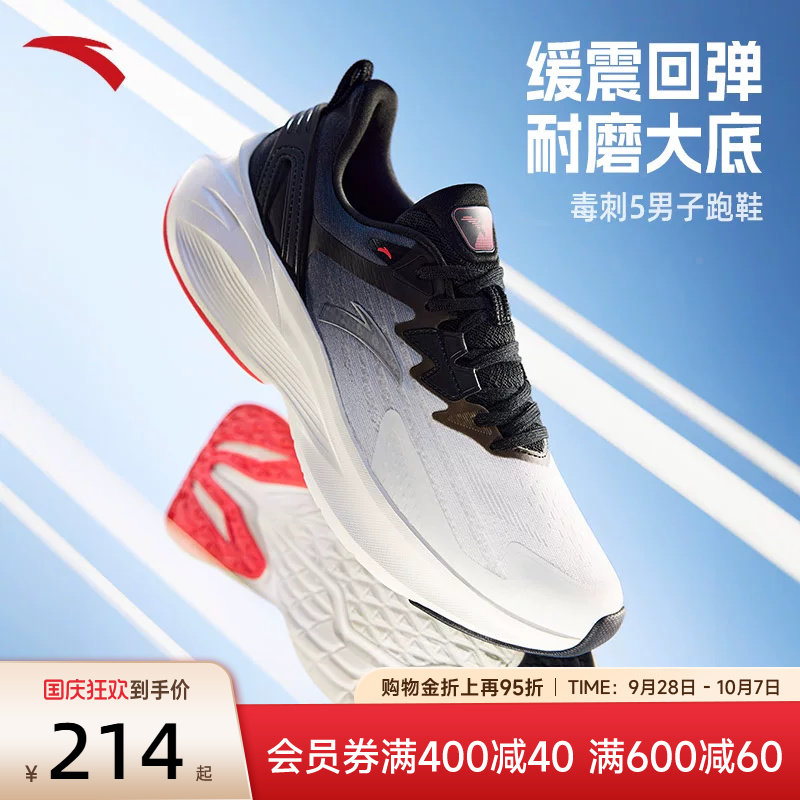 安踏毒刺缓震包裹跑鞋男图片