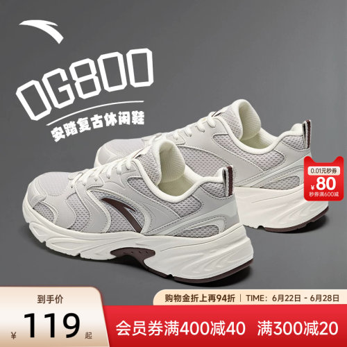 安踏OG800复古休闲鞋新款女鞋