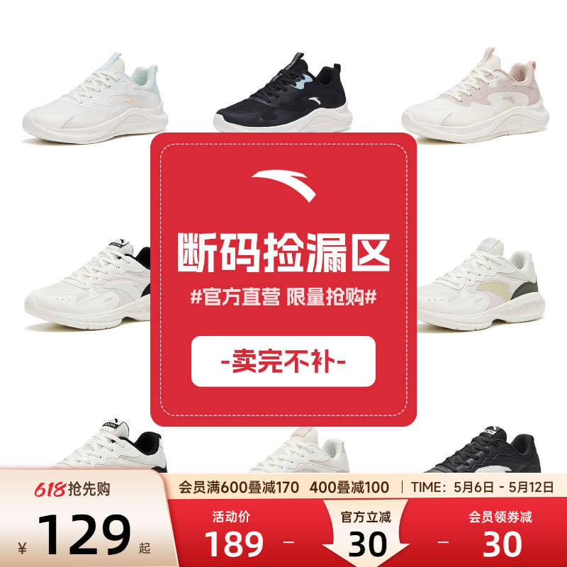 【品牌断码清仓】安踏女鞋运动鞋特价跑步鞋官方旗舰正品休闲鞋子