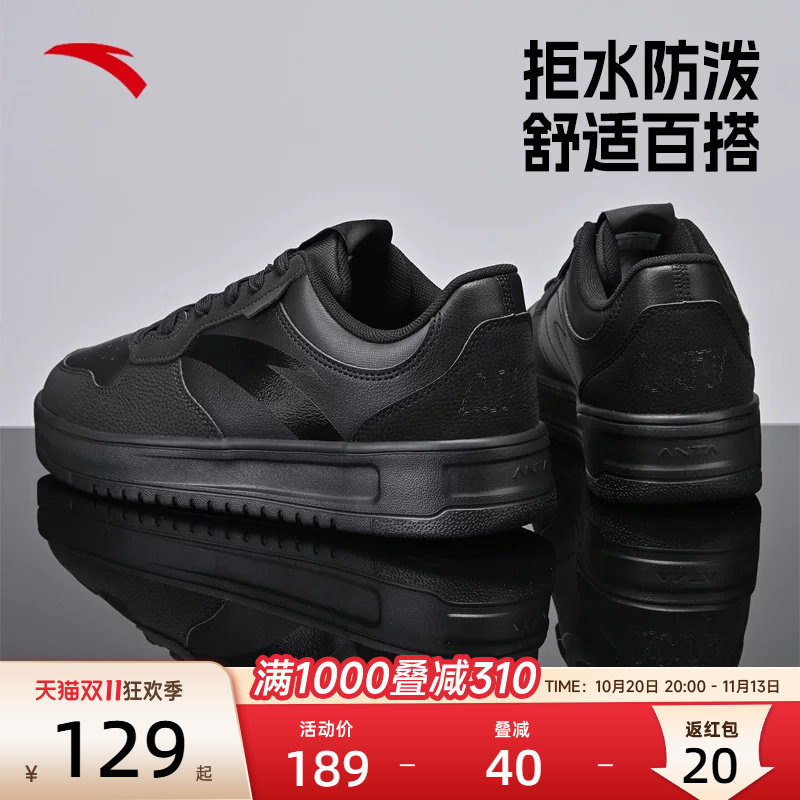安踏男鞋休闲板鞋黑色新款