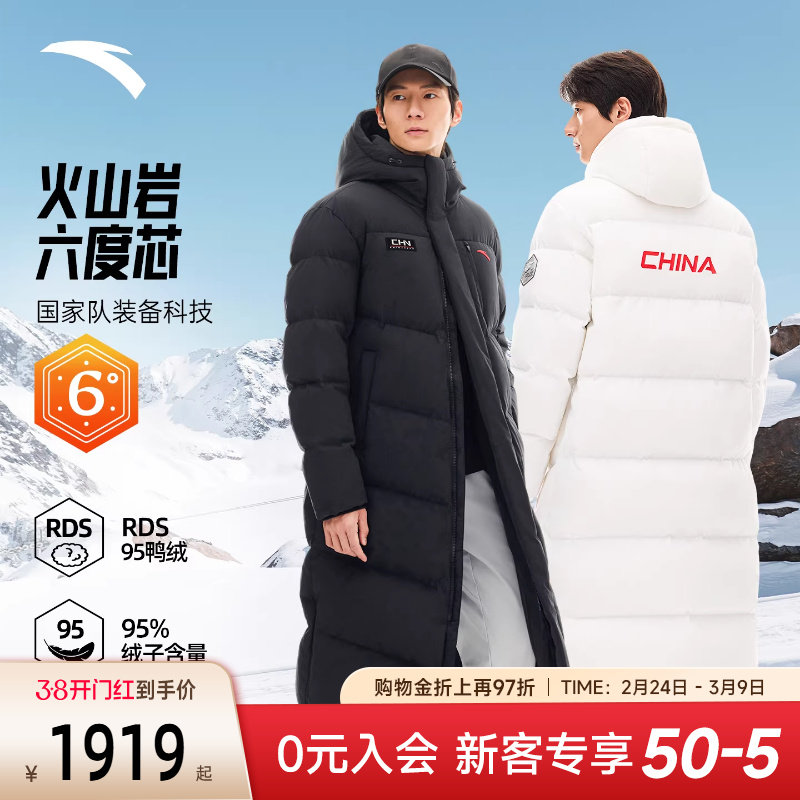 安踏六度芯中国羽绒服男款鹅绒衣外套冬季长款保暖棉服152617908