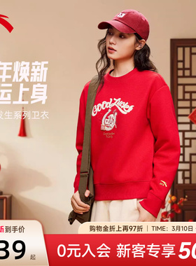 安踏好事发生新年红色卫衣女士新款圆领休闲套头衫上衣162618705S