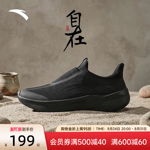 安踏自在鞋运动鞋健步鞋