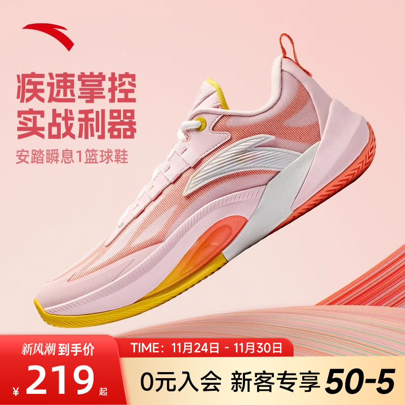 安踏瞬息一代男子篮球鞋