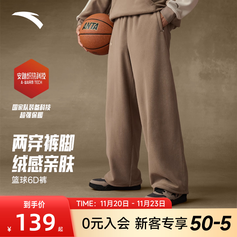 安踏摇粒绒长裤男士加绒卫裤