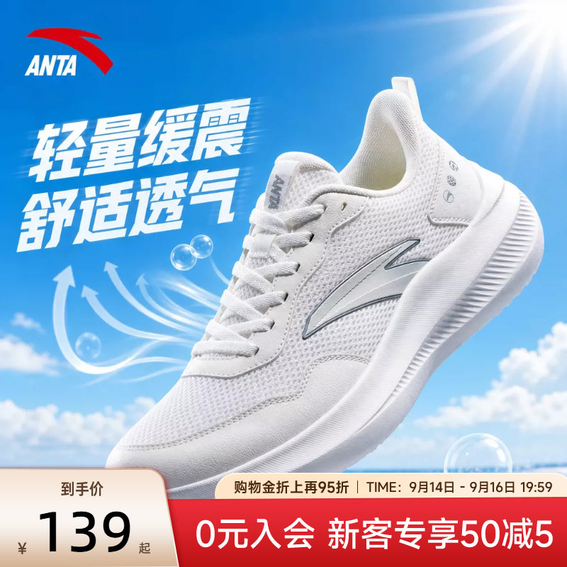 安踏男鞋运动鞋夏季白色透气鞋子图片