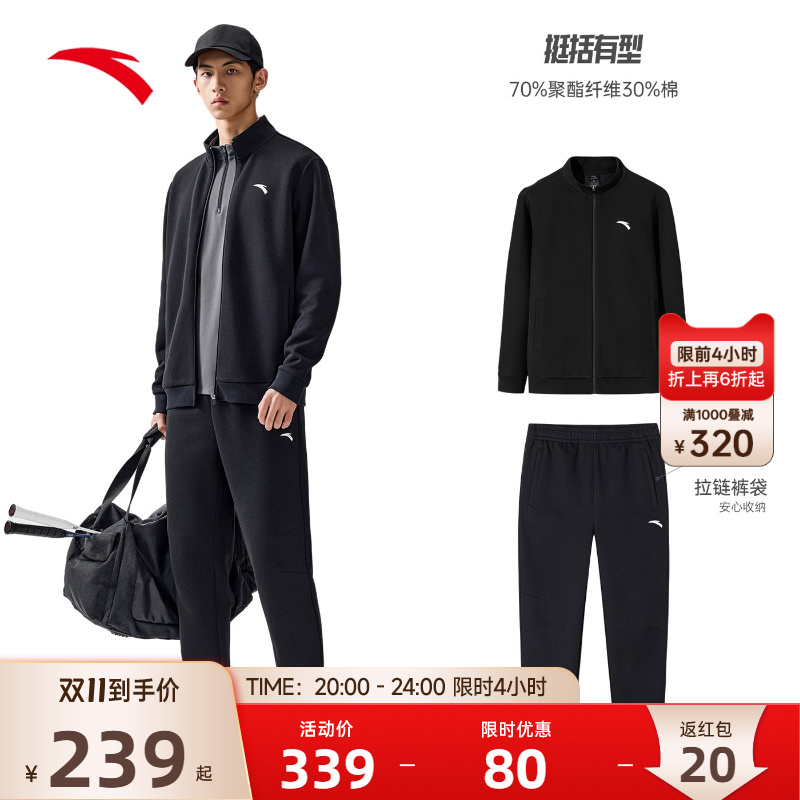 安踏男运动套装秋季2025新款
