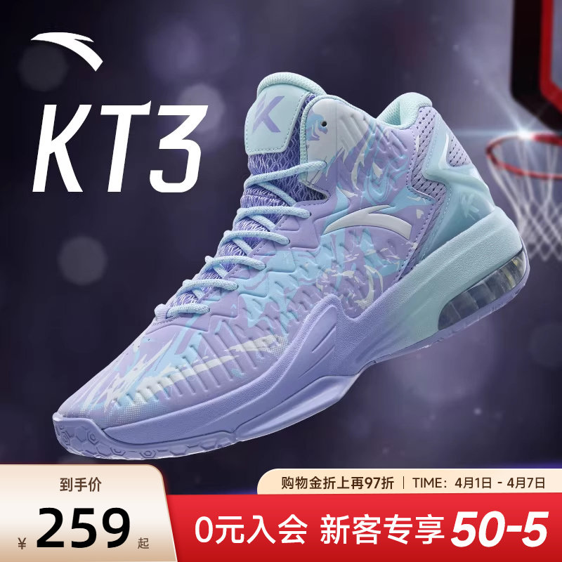 安踏篮球鞋男鞋KT3球鞋专业气垫鞋子实战水泥地耐磨男款运动鞋男